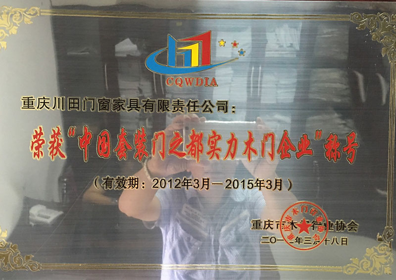 榮譽資質六