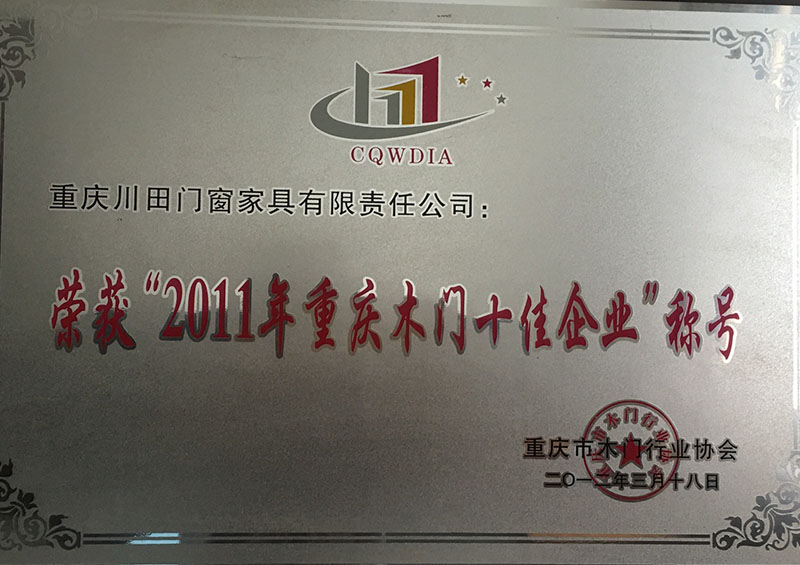 榮譽資質七