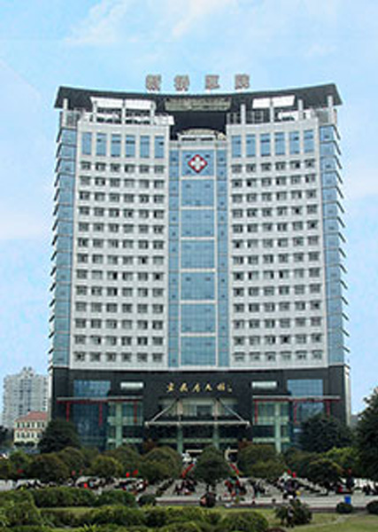 重慶新橋醫院